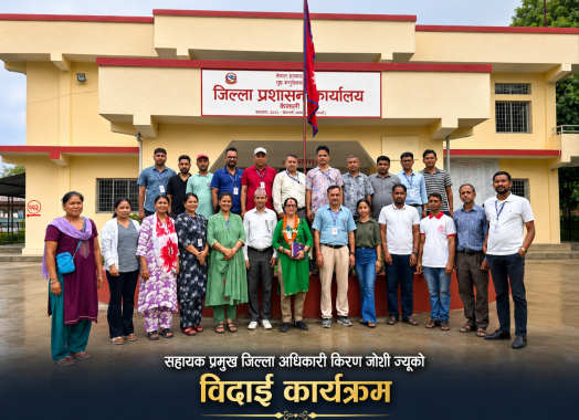 सहायक प्रमुख जिल्ला अधिकारी किरण जोशीप्रति सम्मान तथा विदाई कार्यक्रम